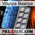 Ультра Виагра 34